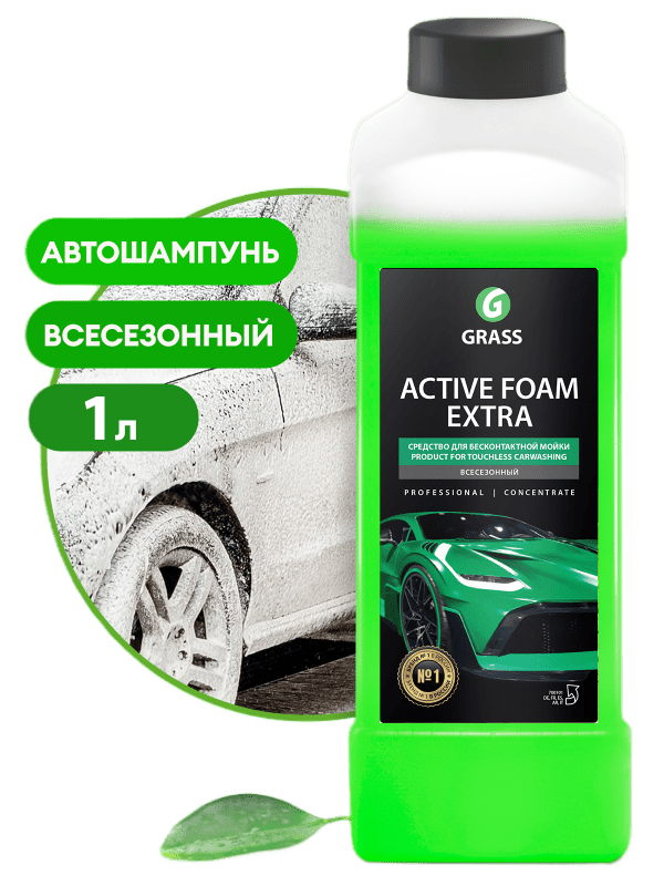 goods/grass-sredstvo-dlya-beskontaktnoy-moyki-active-foam-extra-1kg-700101.png