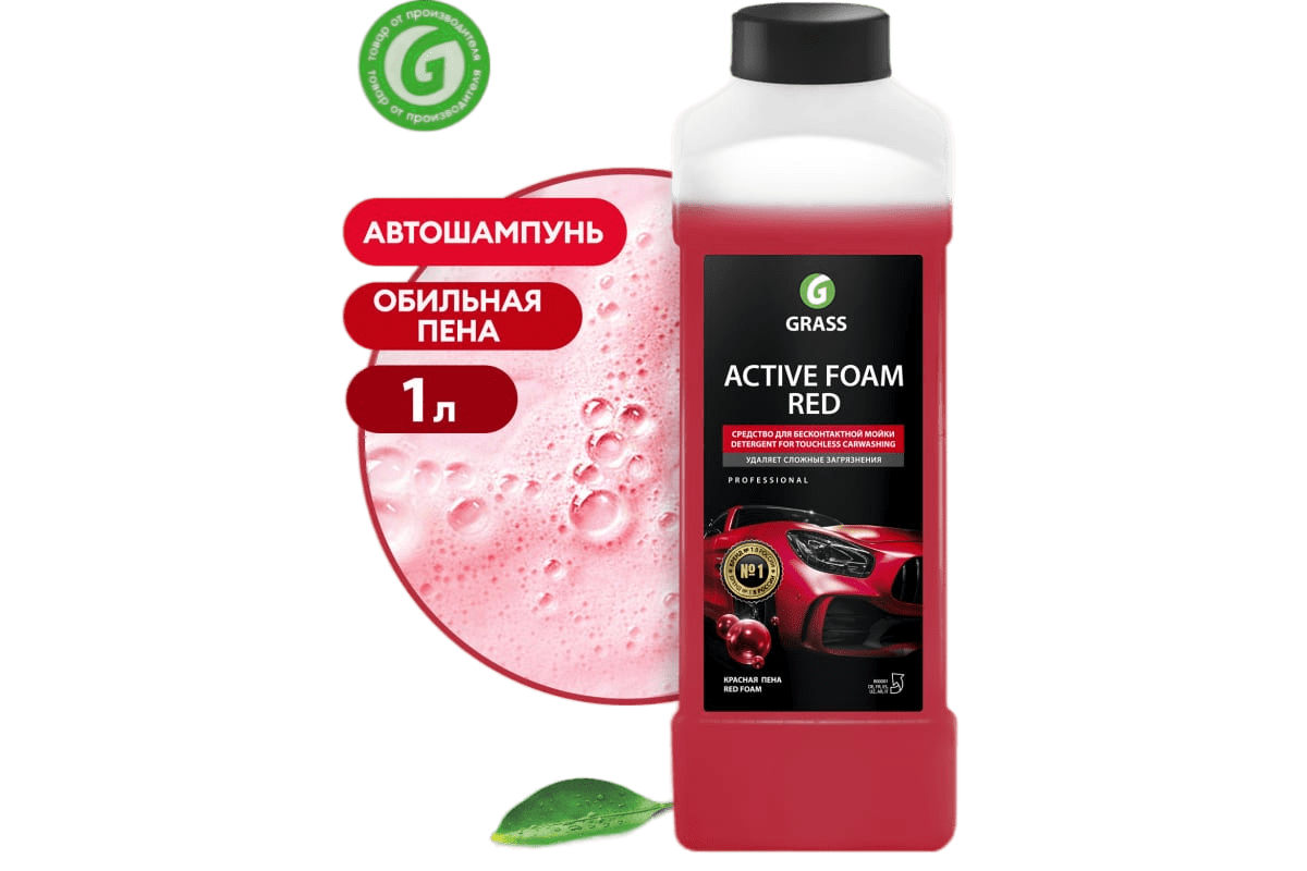 goods/grass-sredstvo-dlya-beskontaktnoy-moyki-active-foam-red-1l-800001.png
