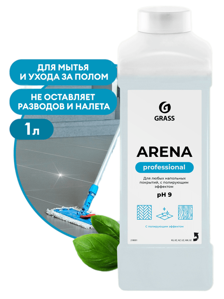 goods/grass-sredstvo-dlya-mytya-pola-arena-1l-218001.png