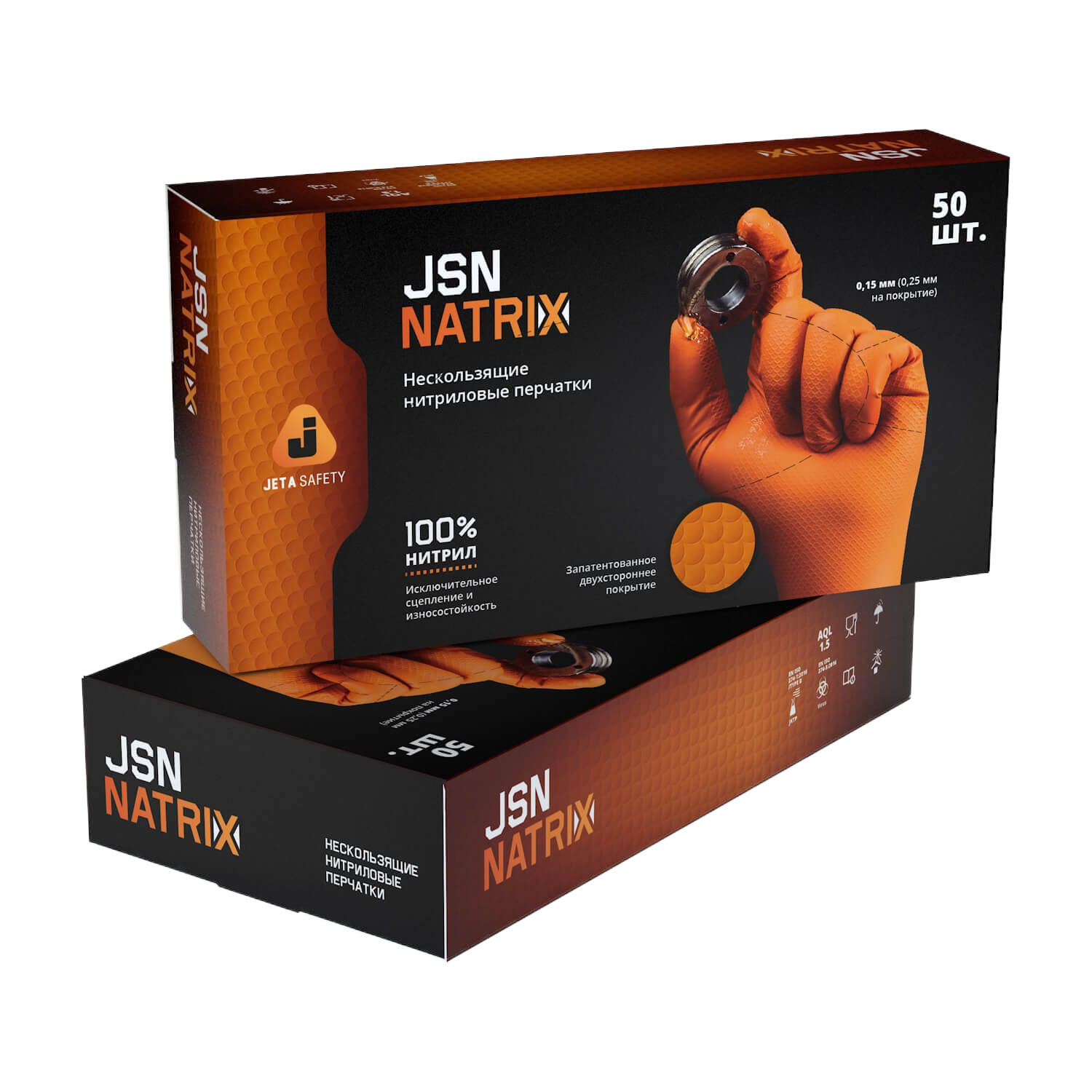 JSN 50 NATRIX OR09/L Перчатки нескользящие одноразовые JETA Safety оранжевые нитриловые размер L. Цена за 1 шт
