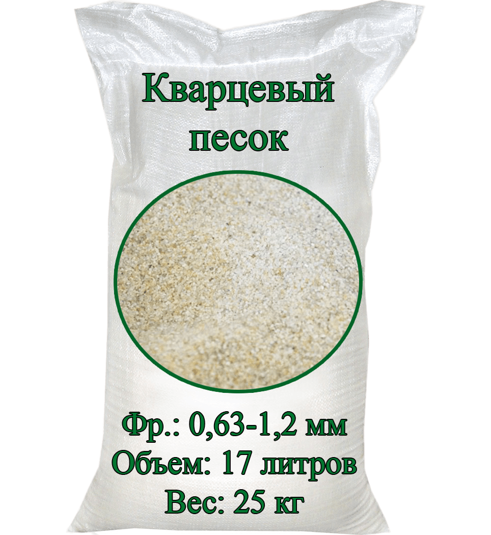 OU-0333 GRASS Песок кварцевый фр.0,63-1,2 фасованный в мешки (25кг)