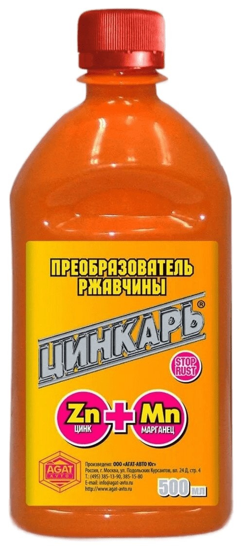 goods/preobrazovatel-rzhavchiny-tsinkar-agat-500ml-ag0103.png