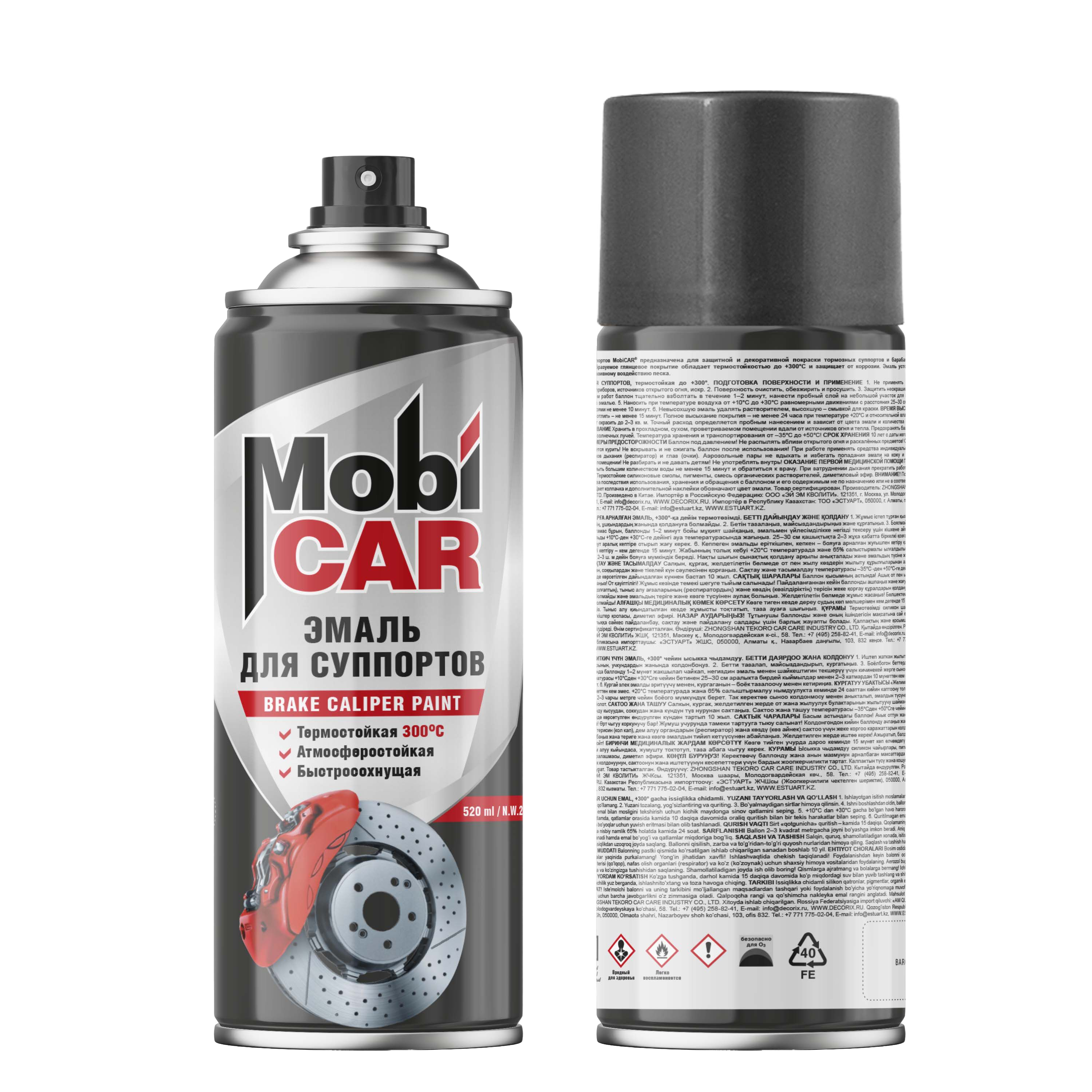 0510-02 MC MobiCar  Эмаль суппортов серебристый +300С аэр 520мл