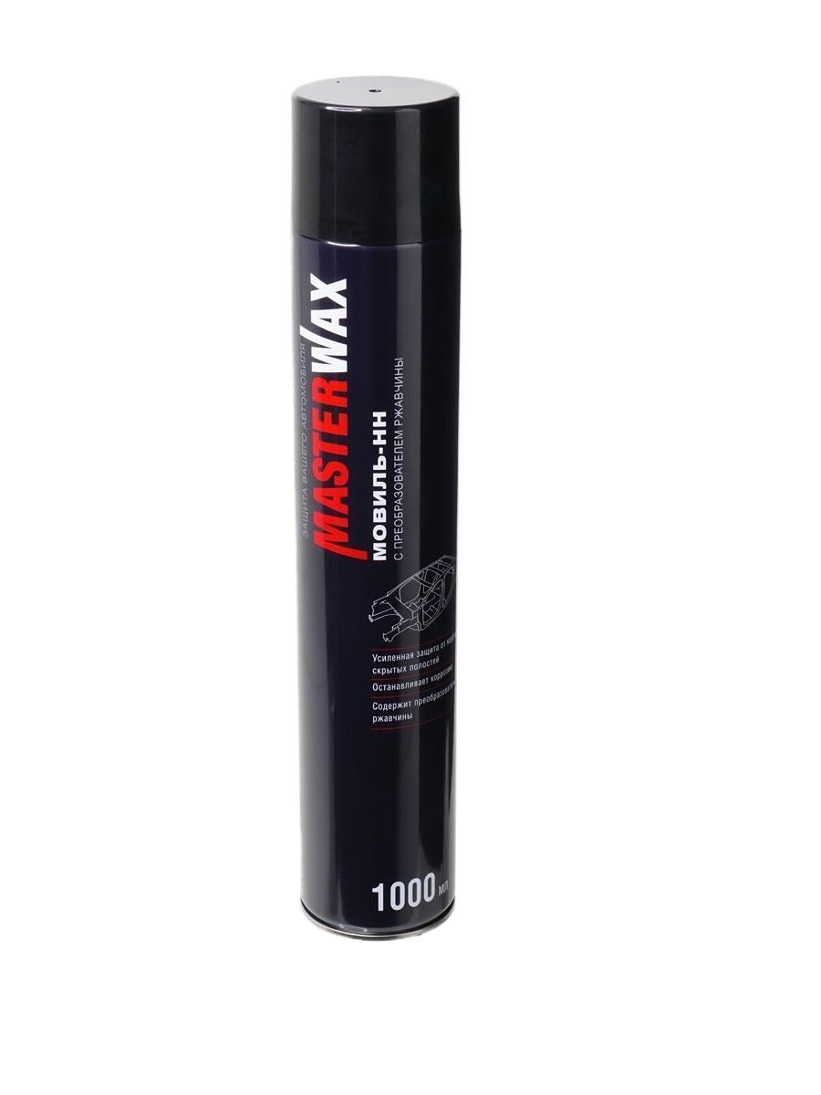 Мовиль-НН MasterWax с преобразователем ржавчины спрей 1000мл трубка (MW020502)