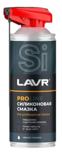 Ln3532 LAVR Смазка силиконовая PROline, 520мл