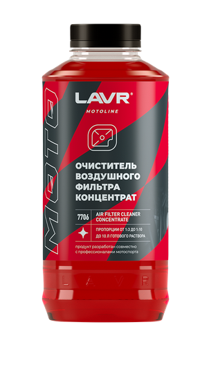 Ln7706 LAVR MOTO Очиститель воздушных фильтров, 1л