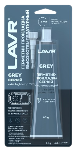 Ln1739 LAVR Герметик-прокладка, серый, высокотемпературный 85г