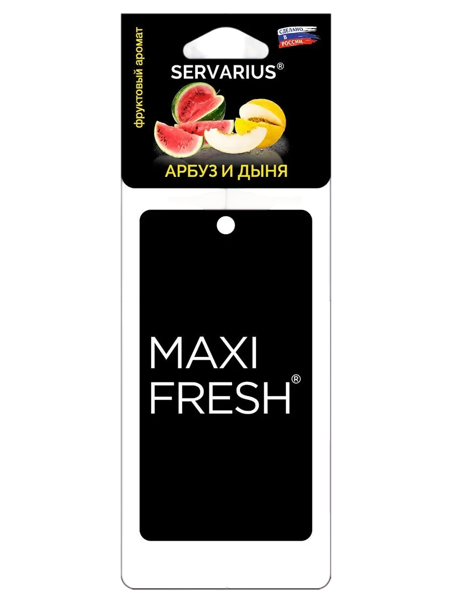 Освежитель воздуха HMF-32 MAXI FRESH (арбуз и дыня) жидкостный подвесной 5мл (HMF-32)