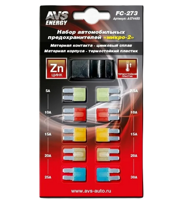 A07448S Набор предохранителей AVS FC-273 