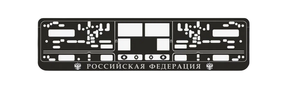 A78114S Рамка под номерной знак книжка,рельеф (Российская Федерация, хром) AVS RN-11