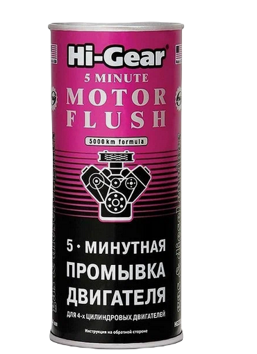 Hi-Gear 2205 Промывка масляной системы (5мин) 444мл