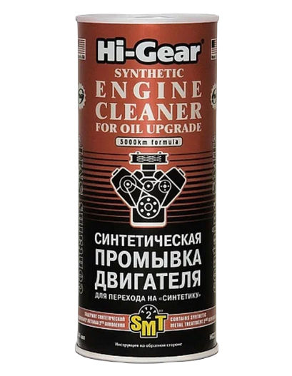 Hi-Gear 2222 Синтетическая промывка двигателя для перехода на 