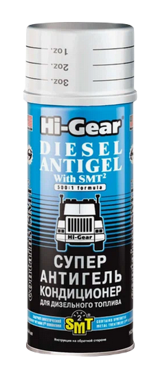 Hi-Gear 3421 Суперантигель для дизельного топлива SMT2 444мл