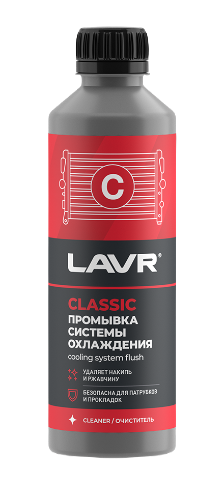 Ln1103 LAVR Radiator Flush Classic Промывка системы охлаждения 0,45л