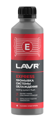 Ln1107N LAVR Промывка системы охлаждения Экспресс, 310мл
