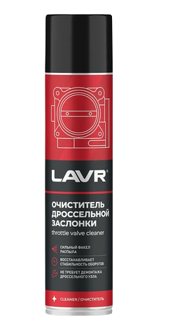 Ln1493 LAVR Очиститель дроссельной заслонки, аэр 400мл
