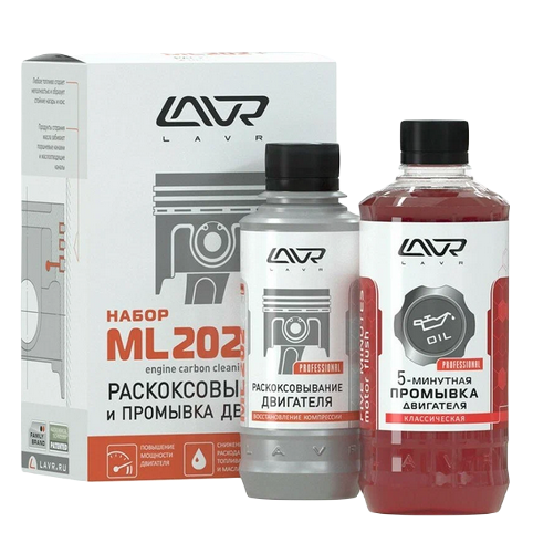Ln2505/2506 LAVR ML-202 185мл + Промывка масляной системы Набор