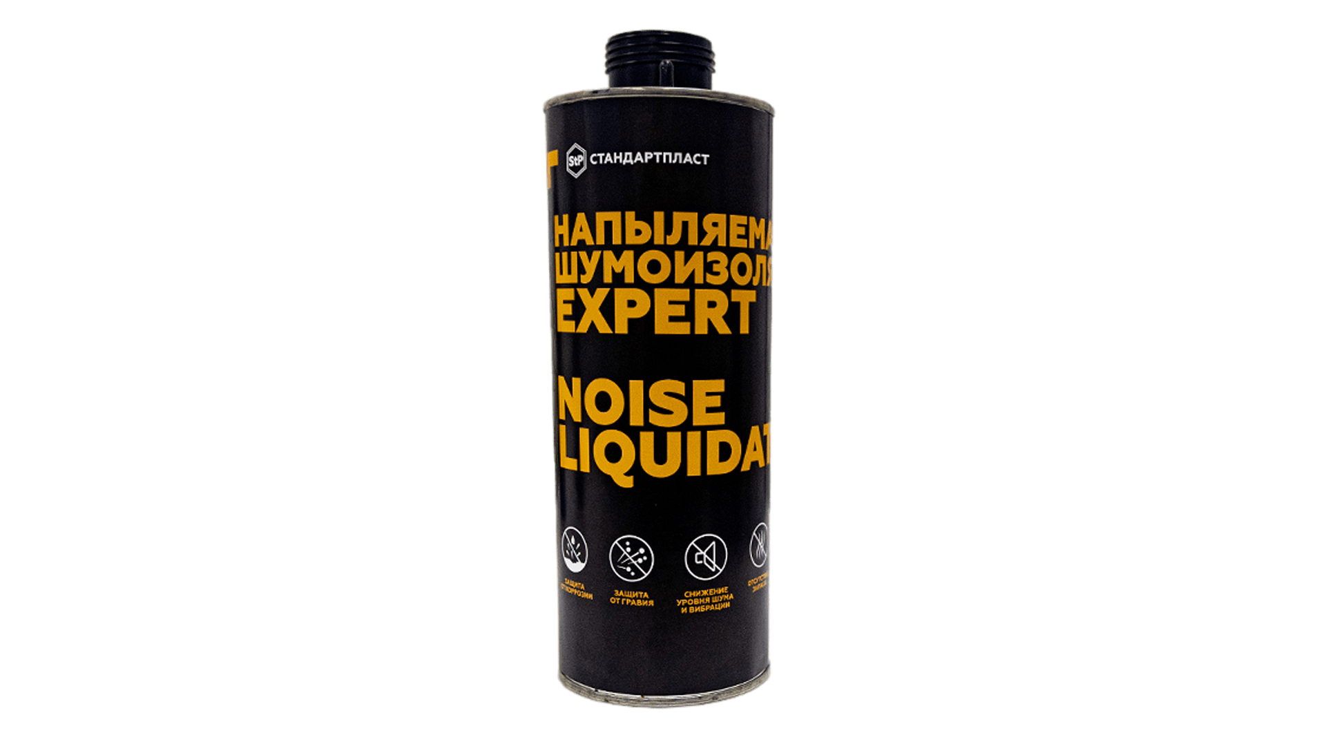 Напыляемая шумоизоляция  STP NoiseLIQUIDator Expert 1л