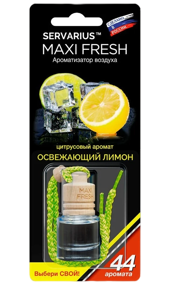 Освежитель воздуха HMF-14 MAXI FRESH освежающий лимон) жидкостный подвесной 4мл  (HMF-14)
