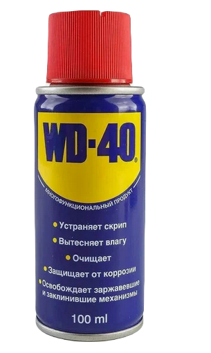 Смазка проникающая  WD-40 аэр. 100мл