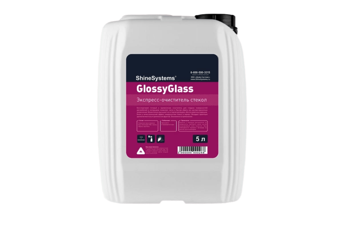 SS827 Shine Systems GlossyGlass - экспресс очиститель стекол, 5 л